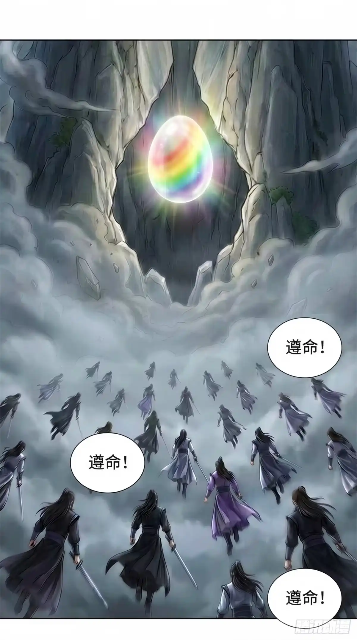 请公子斩妖 斩杀白泽 第32页