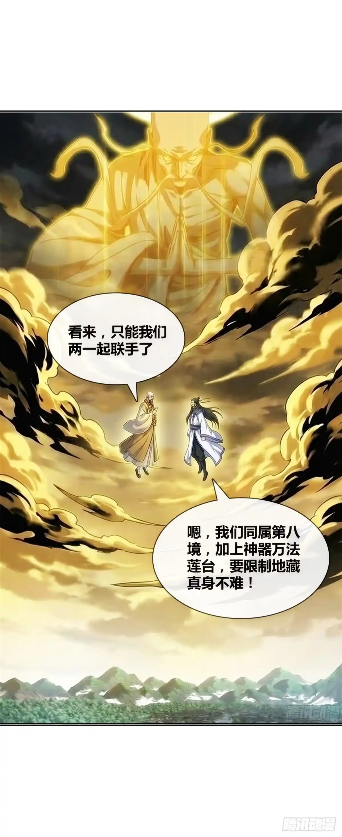 请公子斩妖 斩杀白泽 第6页