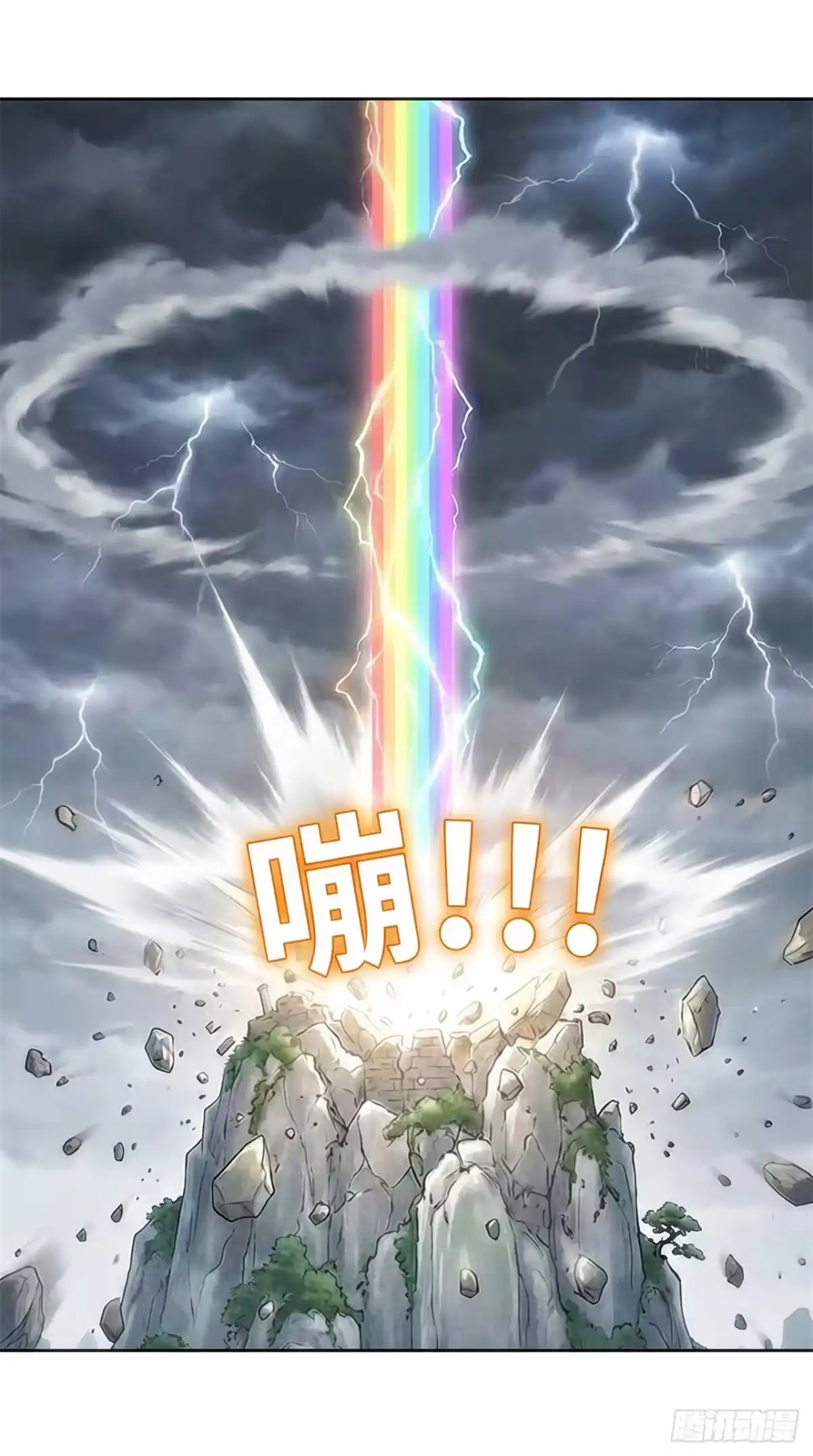请公子斩妖 斩杀白泽 第27页