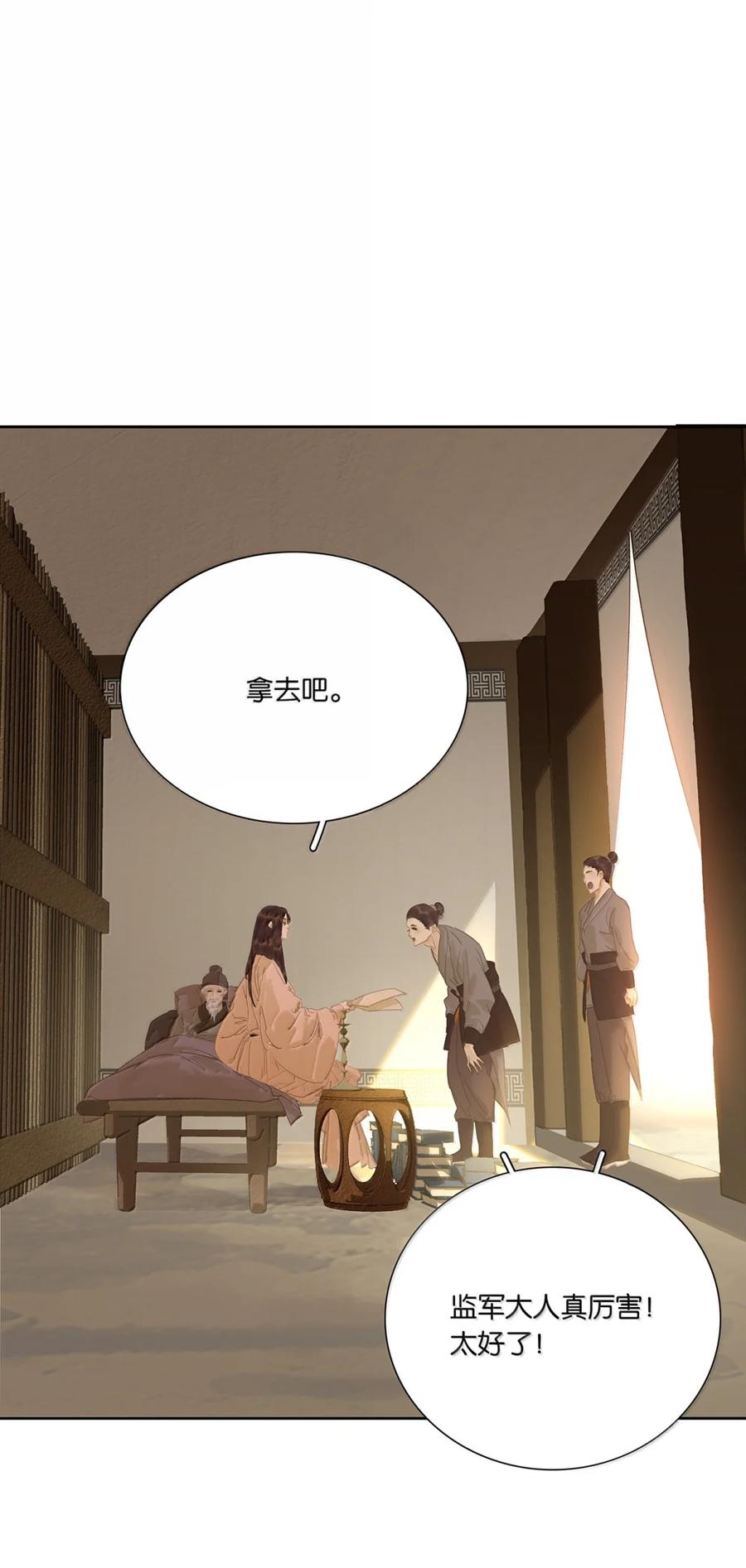 春江花月 - 274 开始围剿 - 第42张图