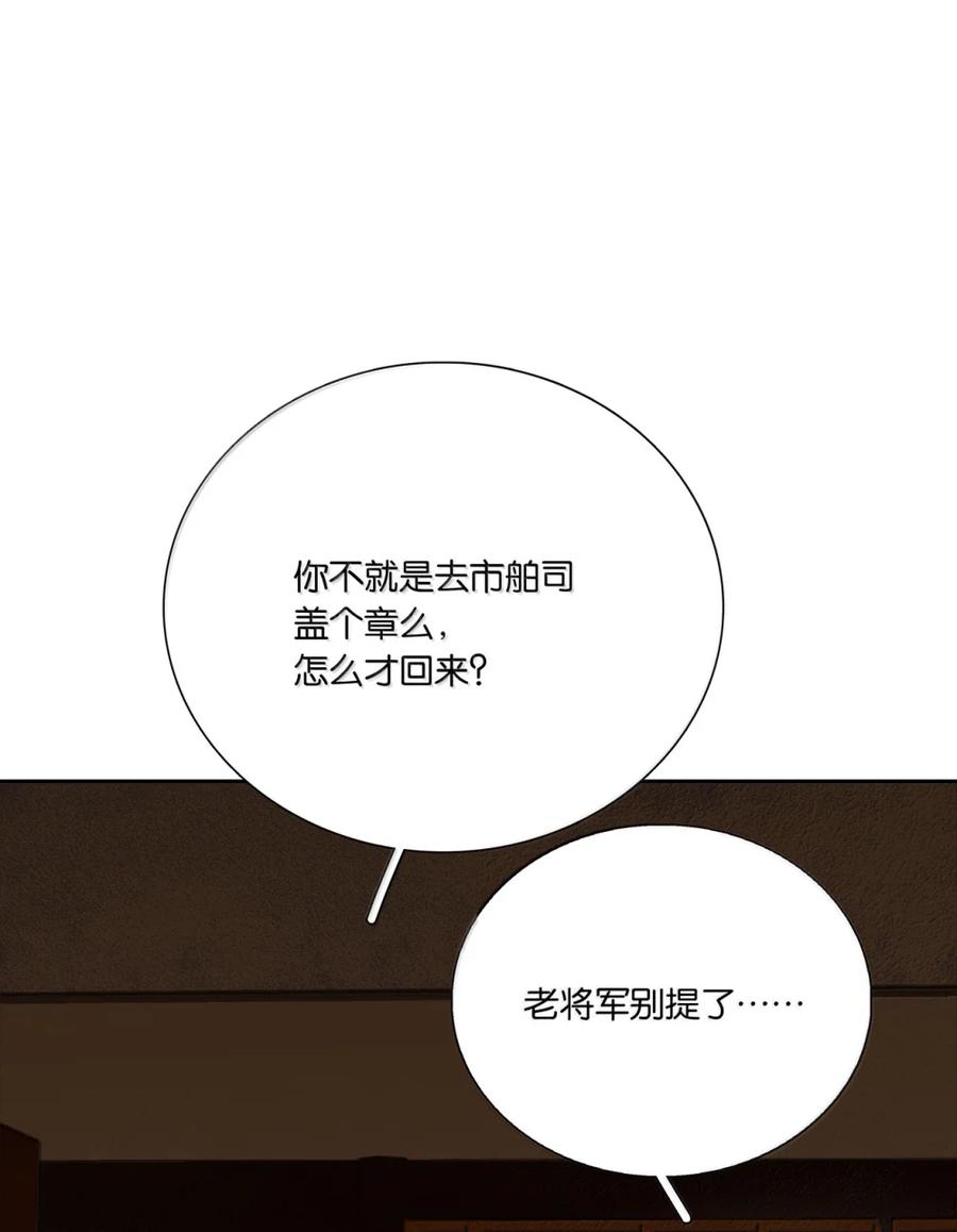 春江花月 - 274 开始围剿 - 第27张图