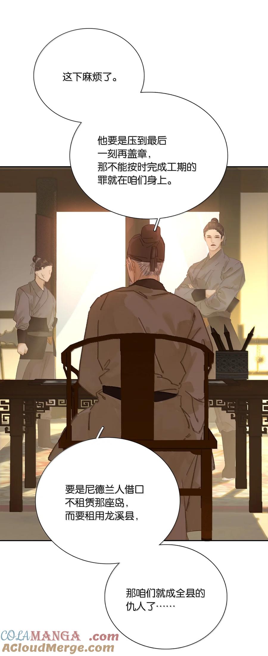 春江花月 - 274 开始围剿 - 第31张图