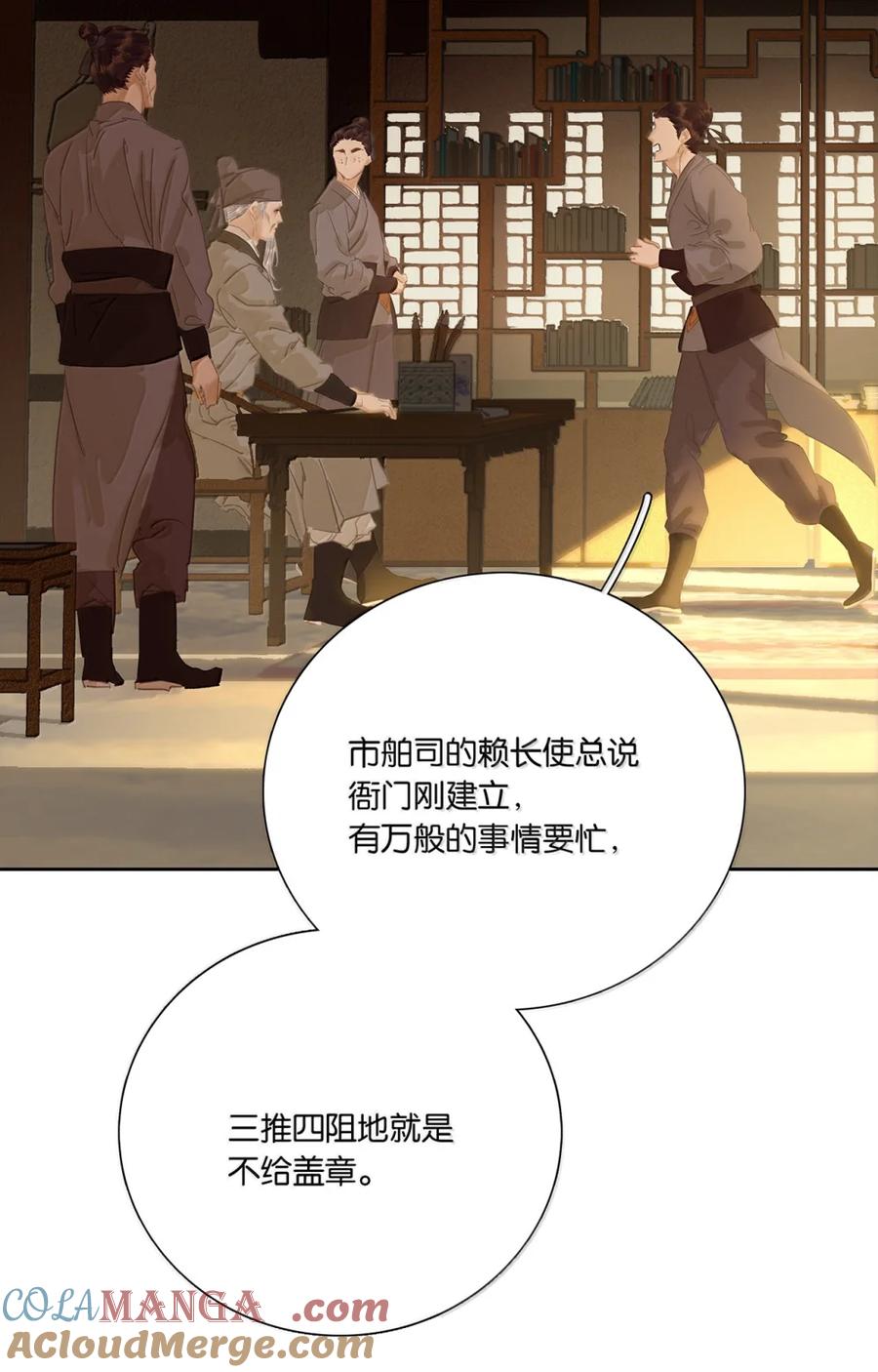 春江花月 - 274 开始围剿 - 第28张图