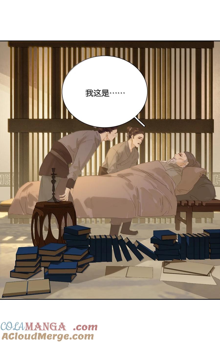 春江花月 - 274 开始围剿 - 第37张图