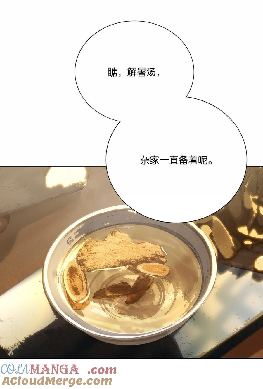 春江花月 - 274 开始围剿 - 第40张图