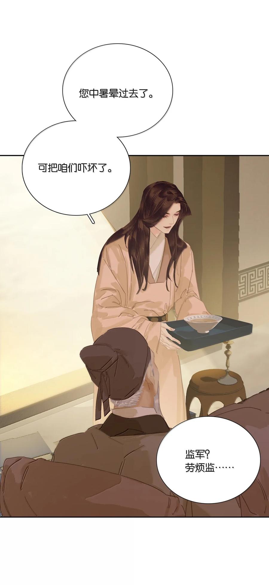 春江花月 - 274 开始围剿 - 第38张图