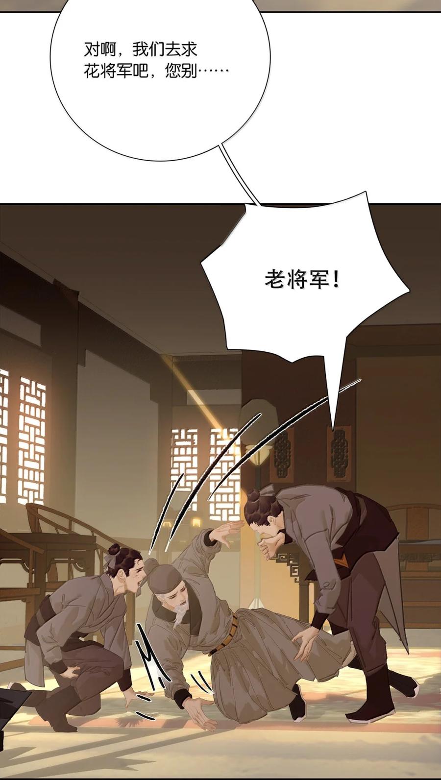 春江花月 - 274 开始围剿 - 第33张图