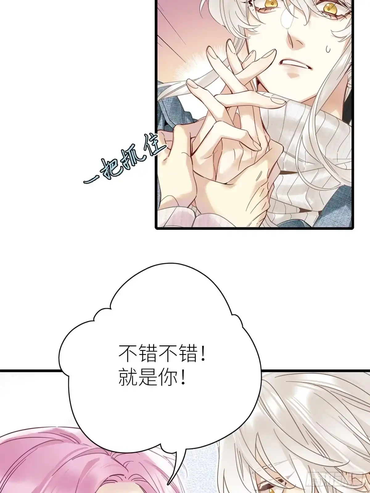《请君入卦》第53卦：鳲鸠之歌 03 第12页
