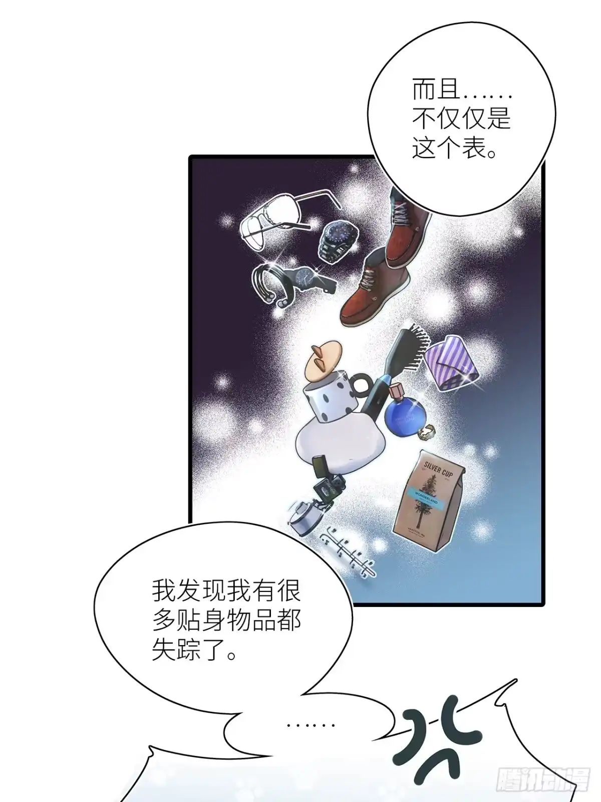 《请君入卦》第53卦：鳲鸠之歌 03 第45页