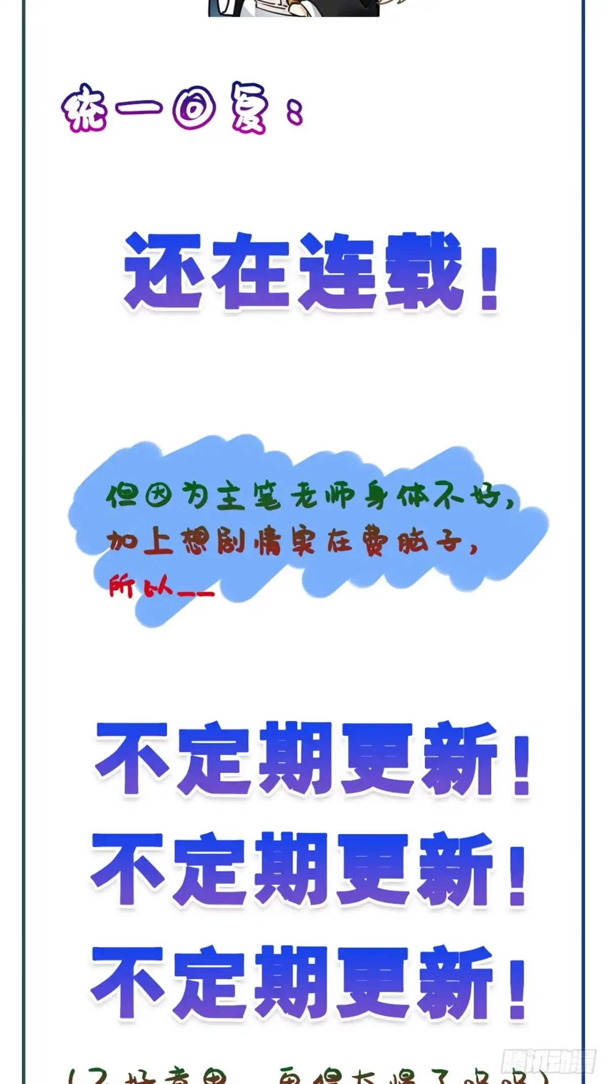 《请君入卦》第53卦：鳲鸠之歌 03 第57页