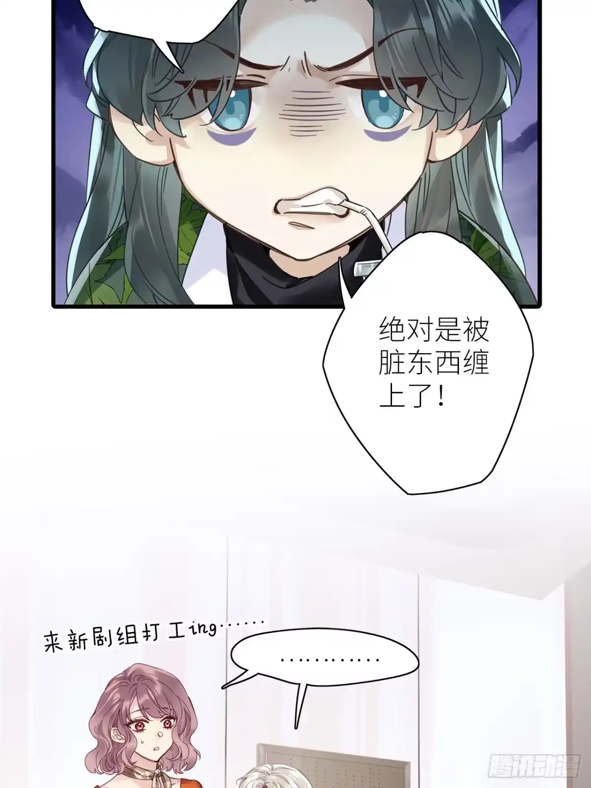 《请君入卦》第53卦：鳲鸠之歌 03 第38页