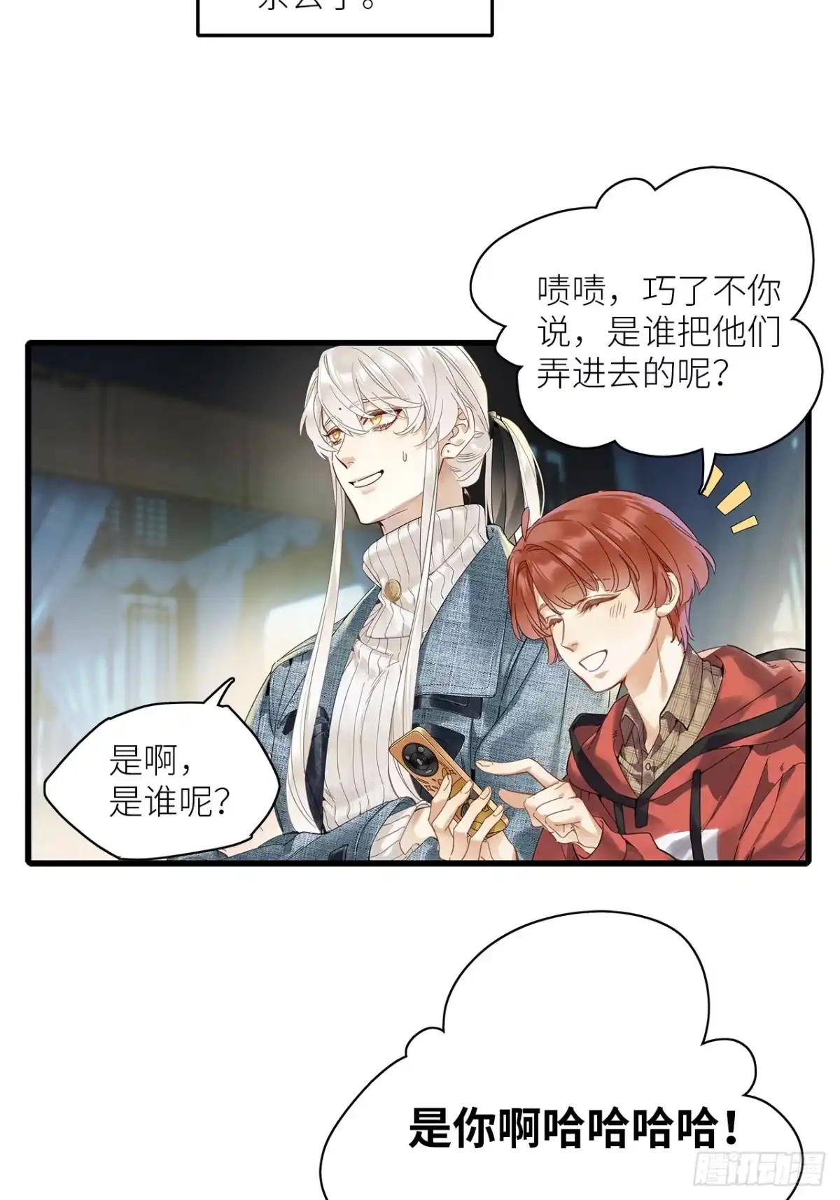 《请君入卦》第53卦：鳲鸠之歌 03 第5页