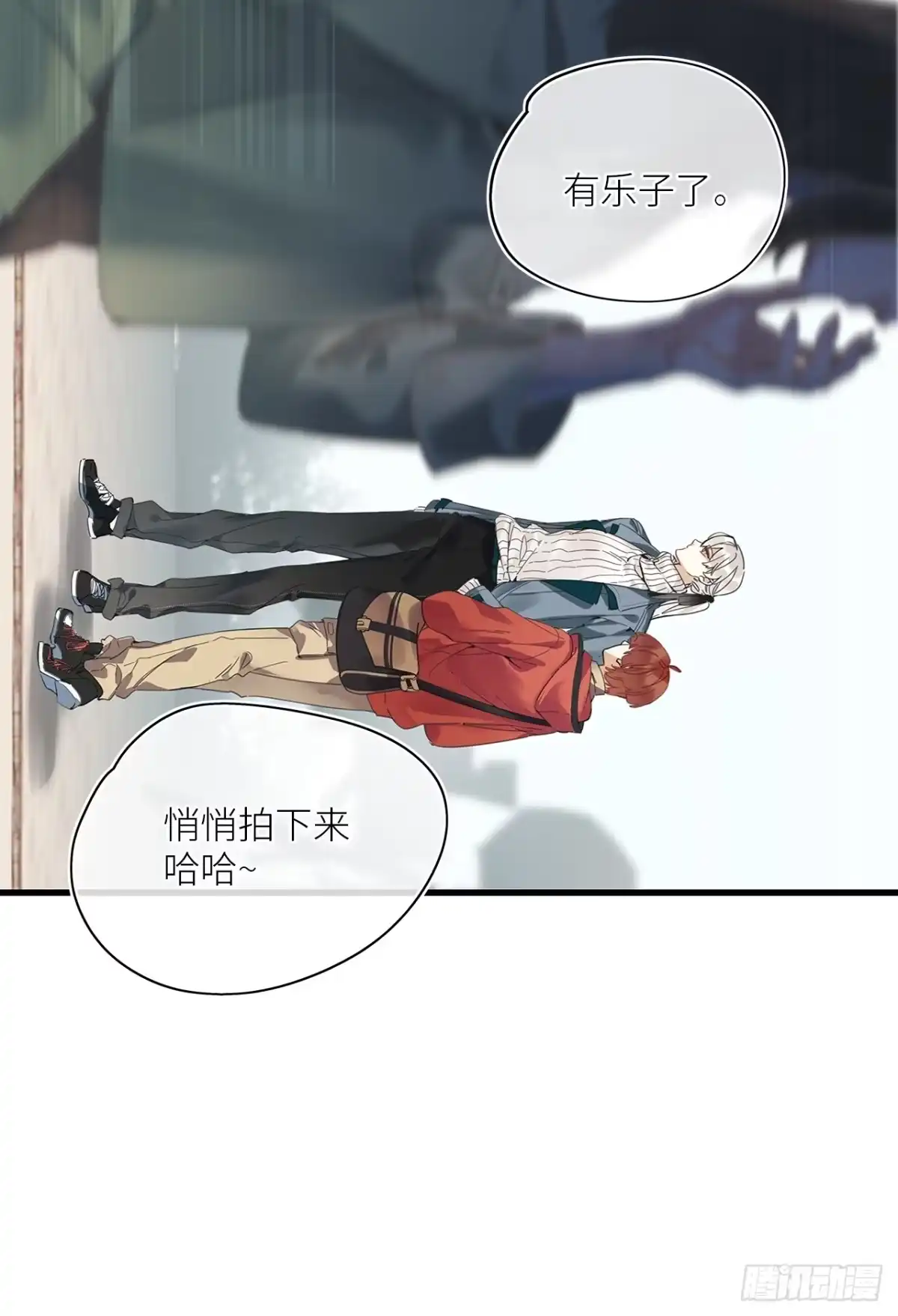 《请君入卦》第53卦：鳲鸠之歌 03 第19页