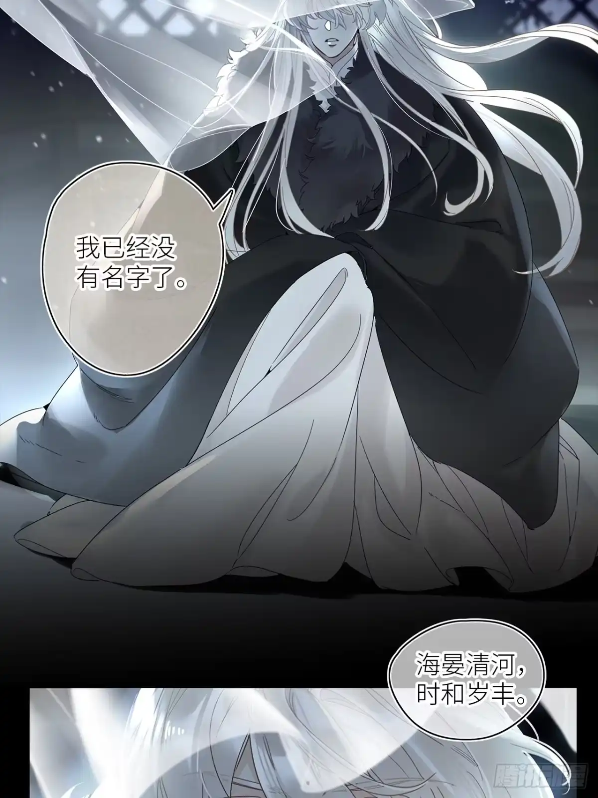 《请君入卦》第53卦：鳲鸠之歌 03 第23页