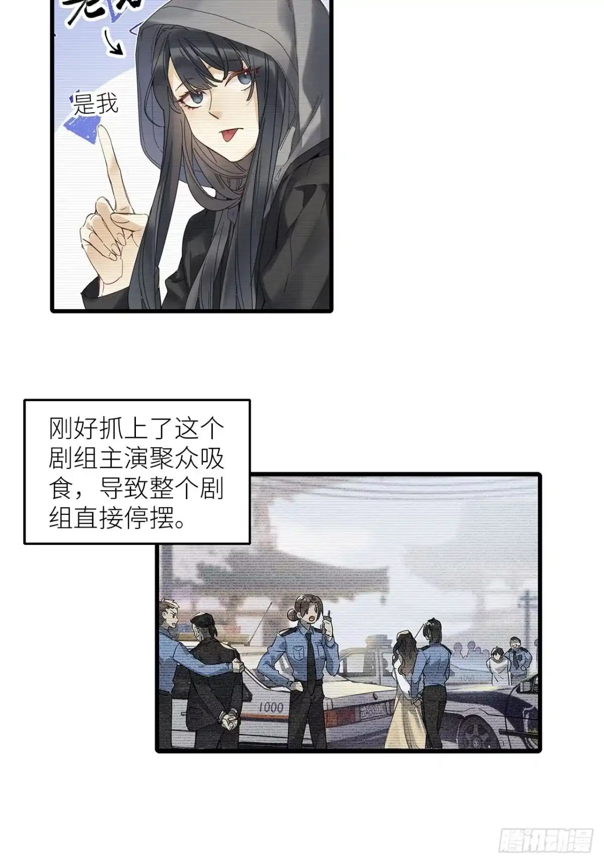 《请君入卦》第53卦：鳲鸠之歌 03 第7页