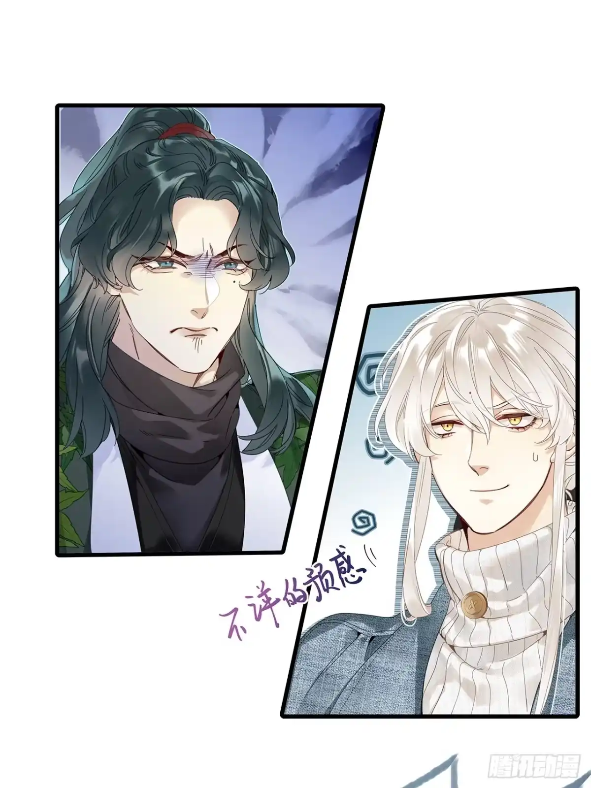 《请君入卦》第53卦：鳲鸠之歌 03 第20页