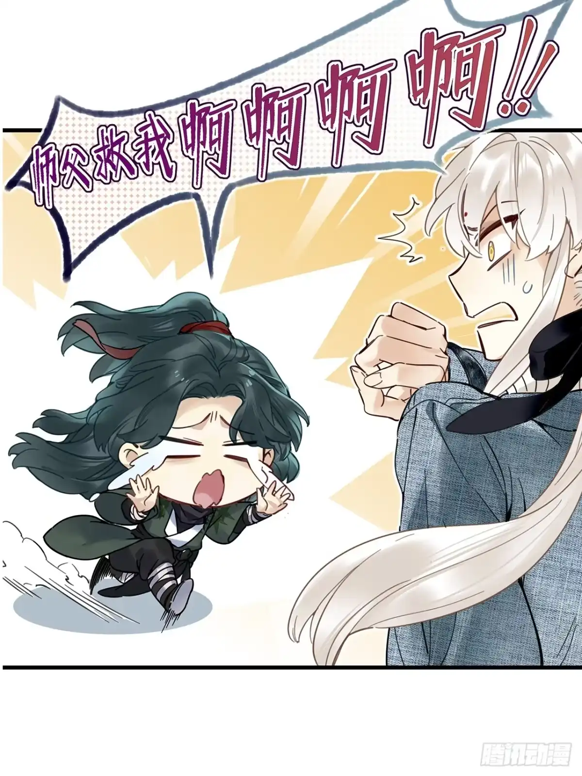 《请君入卦》第53卦：鳲鸠之歌 03 第21页