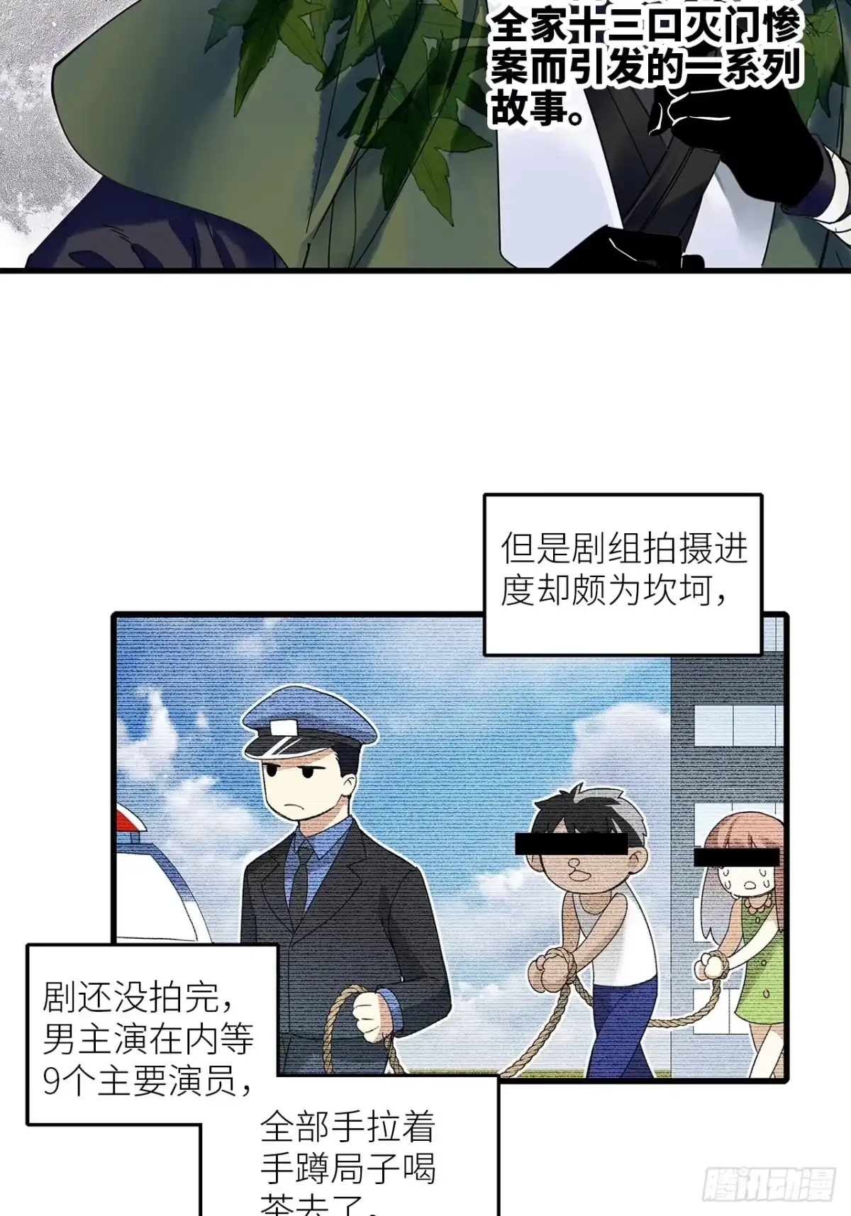 《请君入卦》第53卦：鳲鸠之歌 03 第4页
