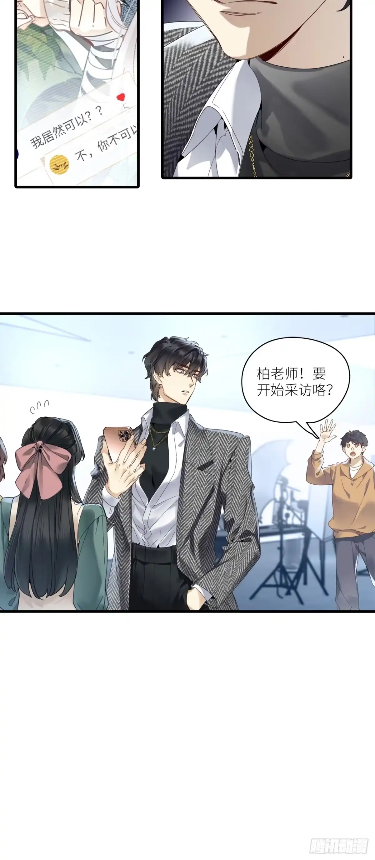 《请君入卦》第53卦：鳲鸠之歌 03 第30页