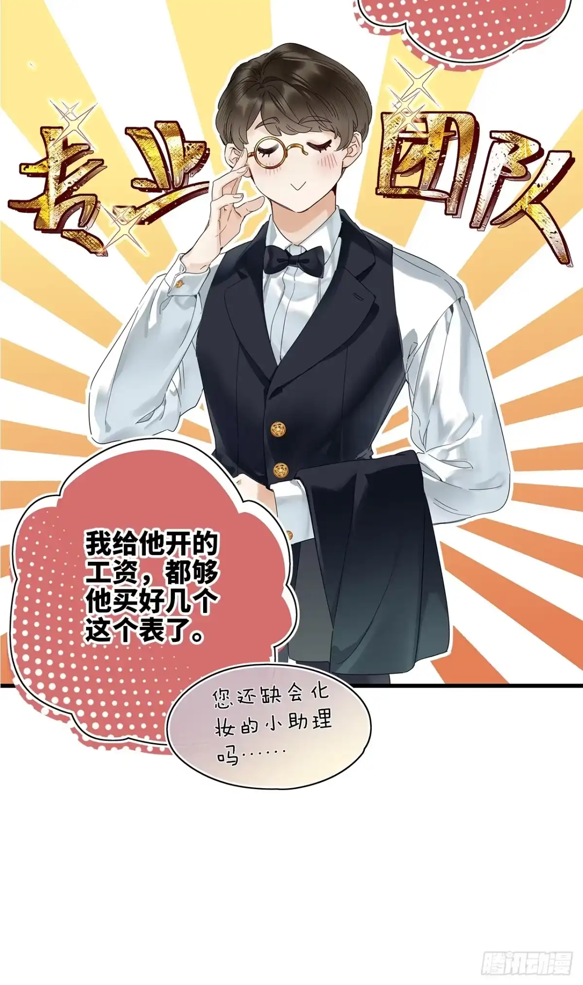 《请君入卦》第53卦：鳲鸠之歌 03 第44页
