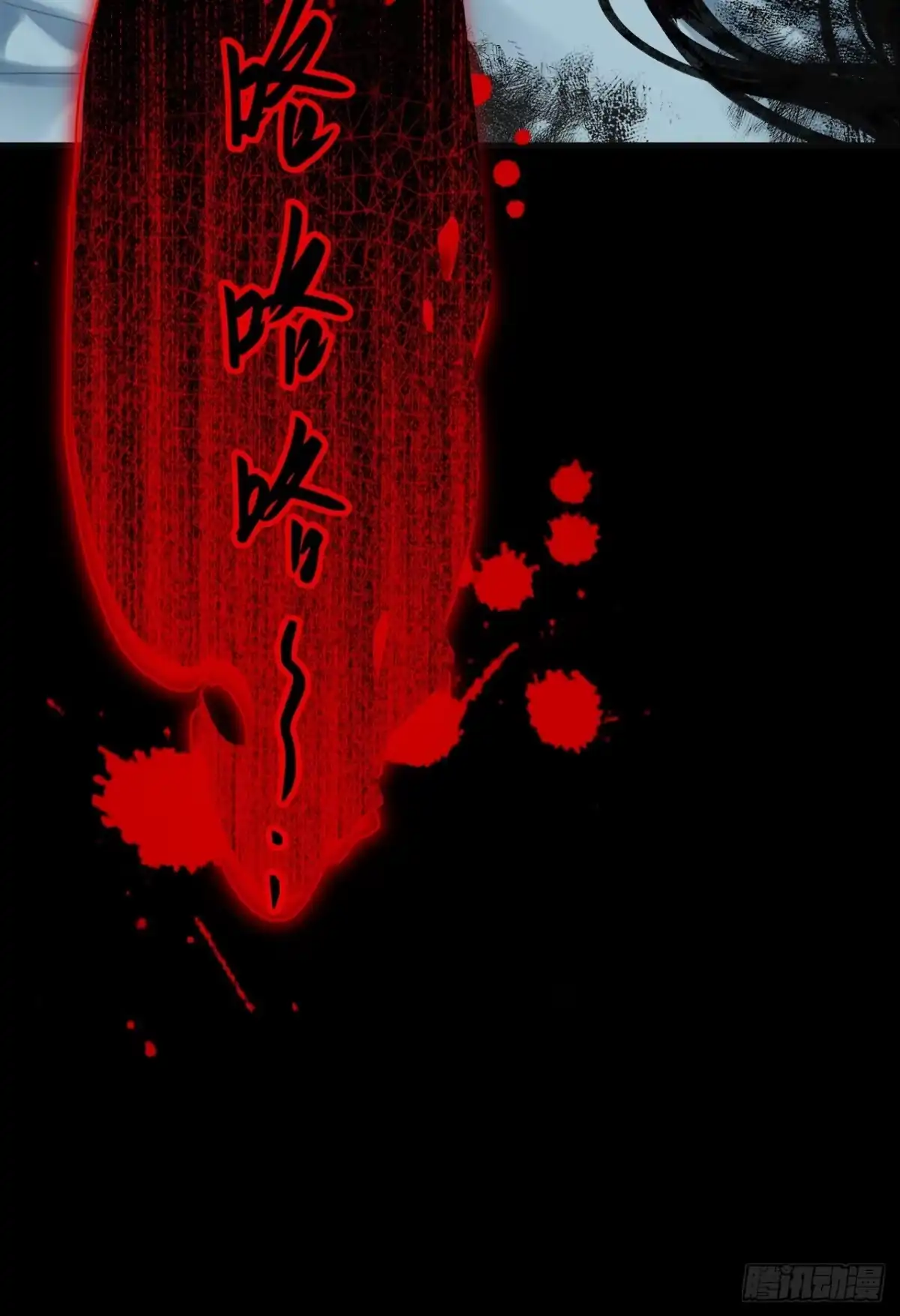 《请君入卦》第53卦：鳲鸠之歌 03 第55页