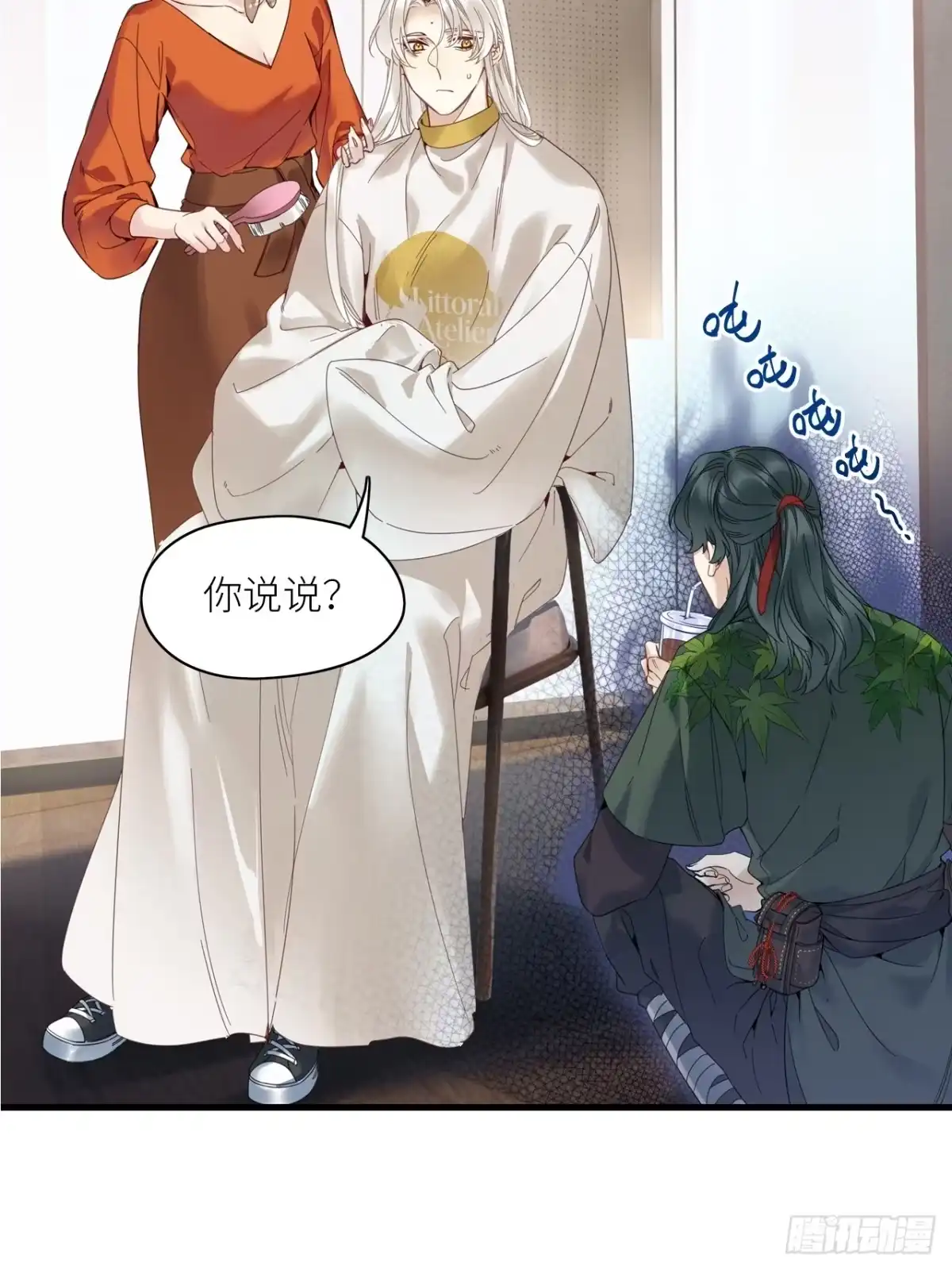 《请君入卦》第53卦：鳲鸠之歌 03 第39页