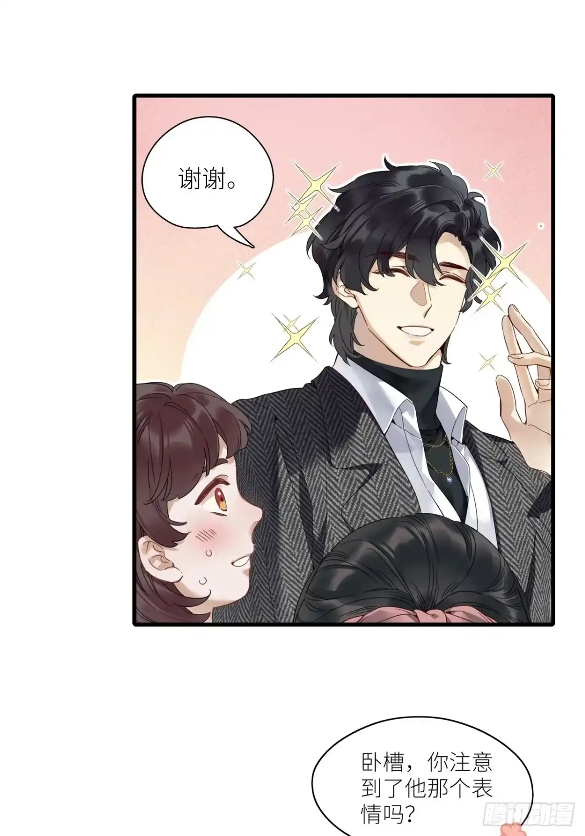 《请君入卦》第53卦：鳲鸠之歌 03 第31页