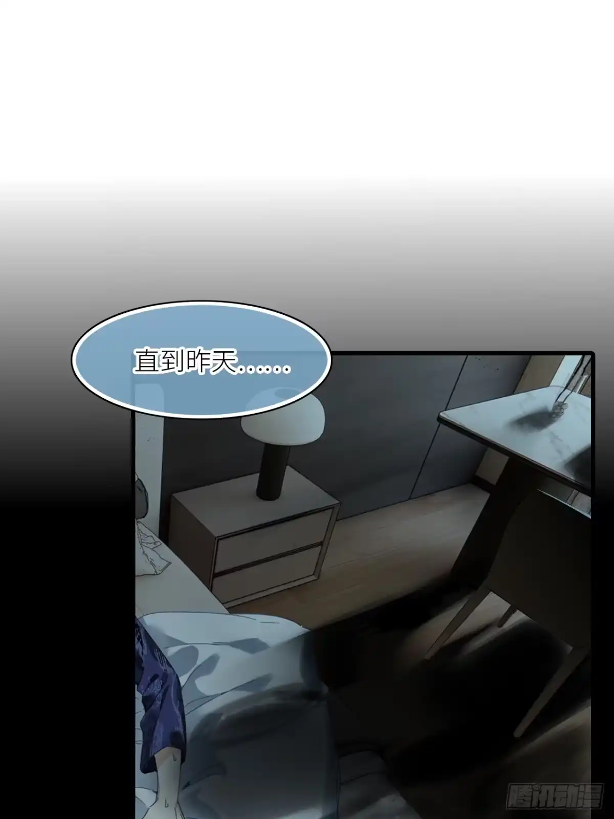 《请君入卦》第53卦：鳲鸠之歌 03 第47页