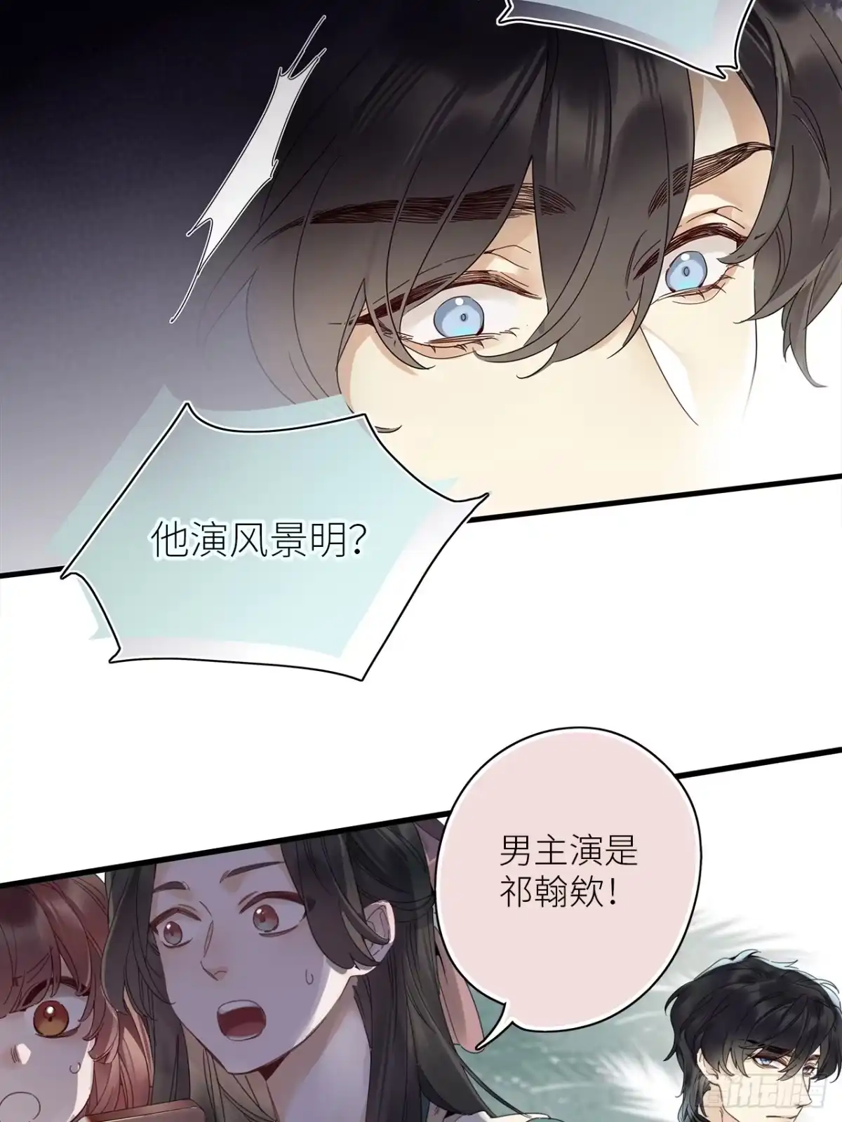 《请君入卦》第53卦：鳲鸠之歌 03 第25页
