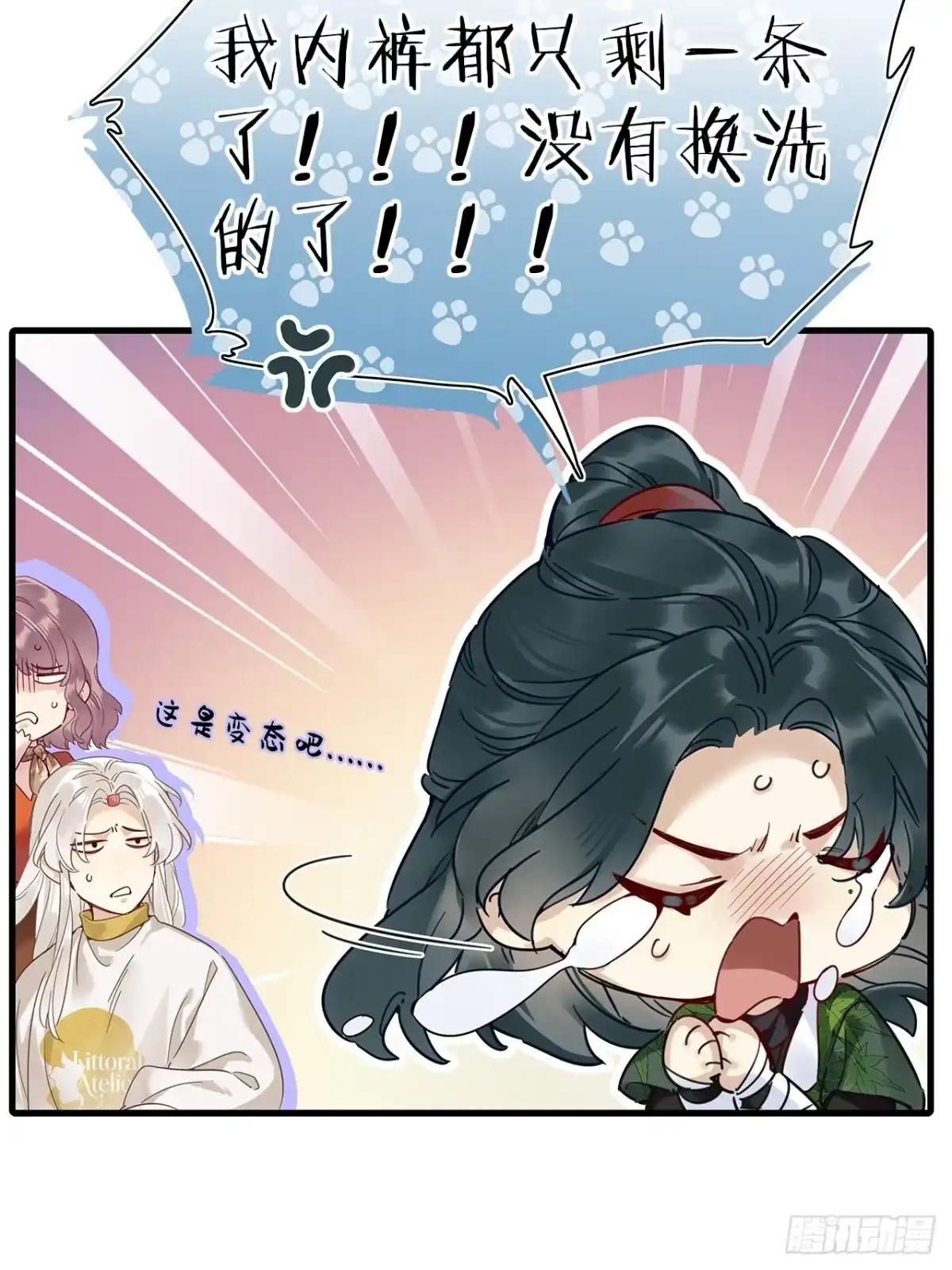 《请君入卦》第53卦：鳲鸠之歌 03 第46页