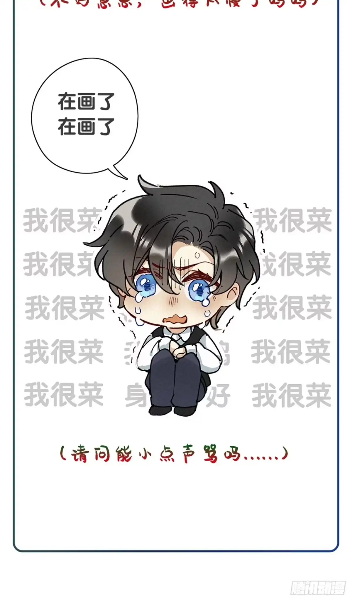 《请君入卦》第53卦：鳲鸠之歌 03 第58页