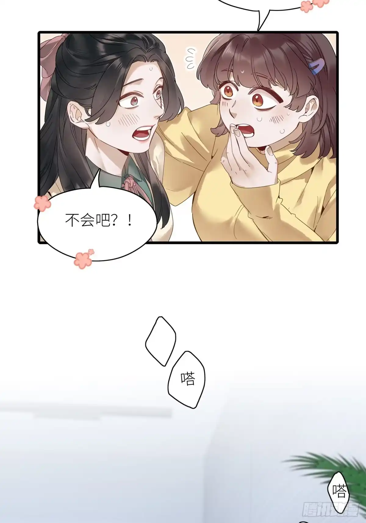 《请君入卦》第53卦：鳲鸠之歌 03 第32页