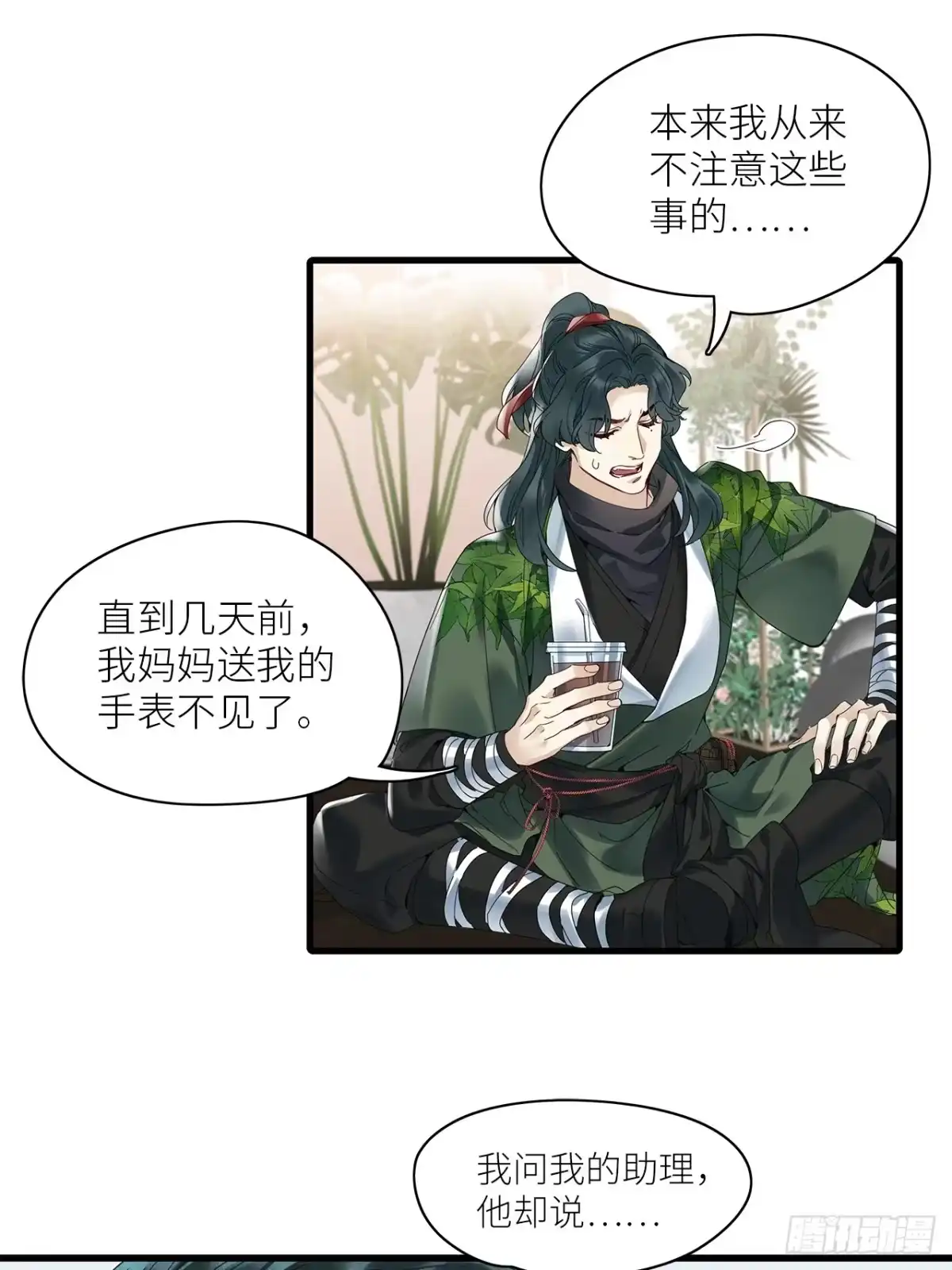 《请君入卦》第53卦：鳲鸠之歌 03 第40页