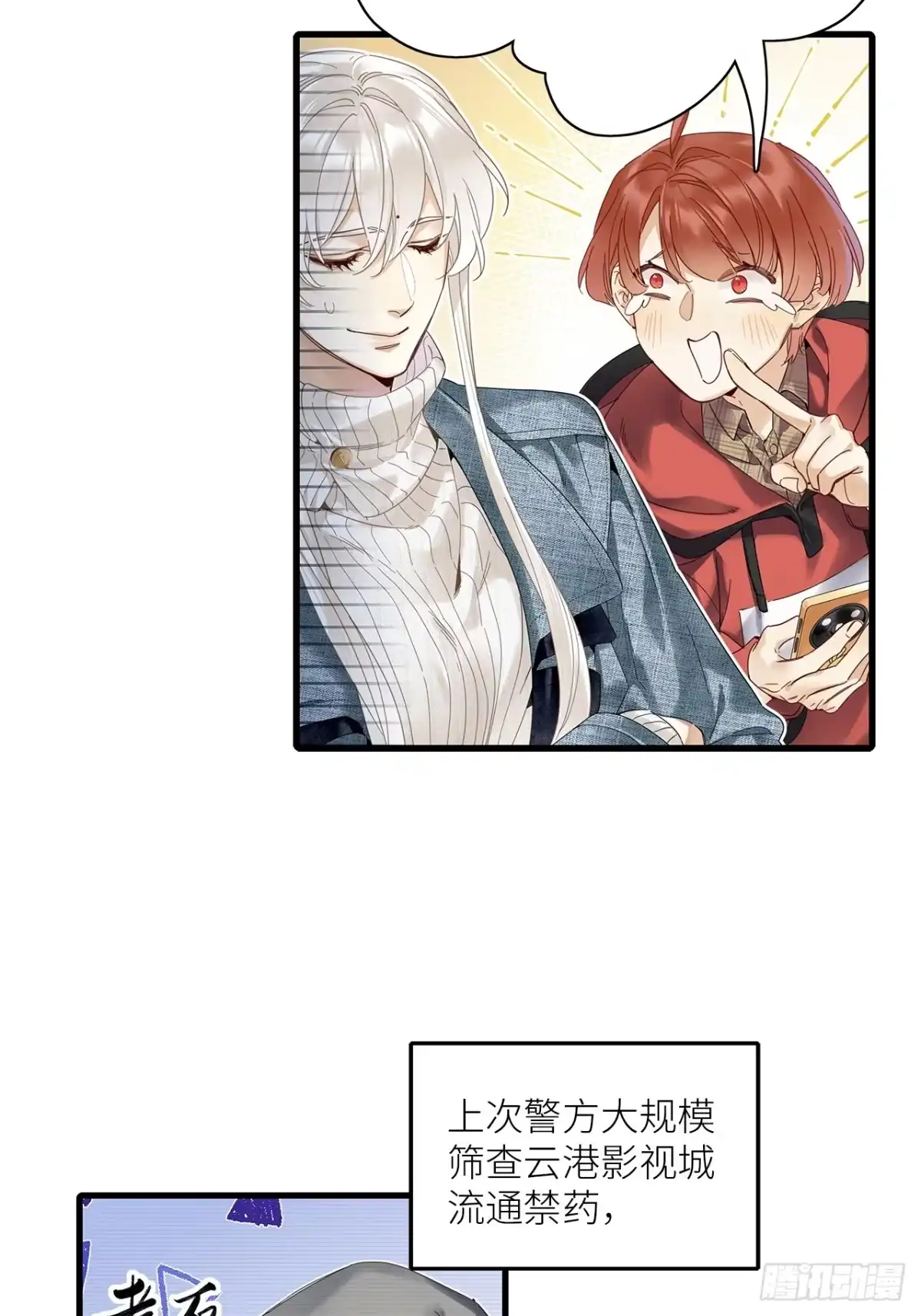 《请君入卦》第53卦：鳲鸠之歌 03 第6页