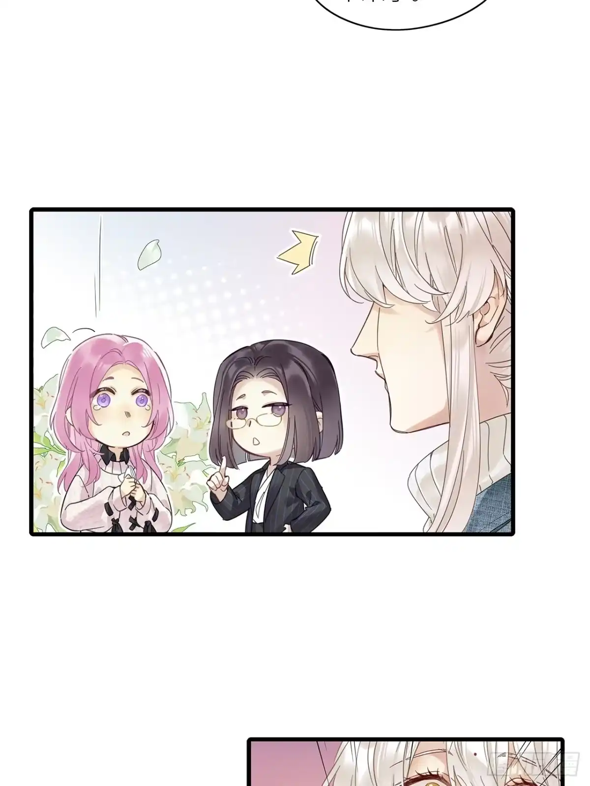 《请君入卦》第53卦：鳲鸠之歌 03 第11页