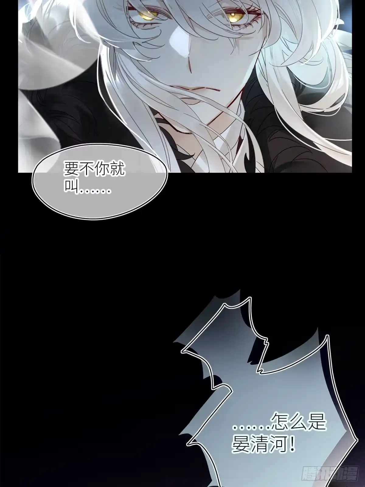 《请君入卦》第53卦：鳲鸠之歌 03 第24页