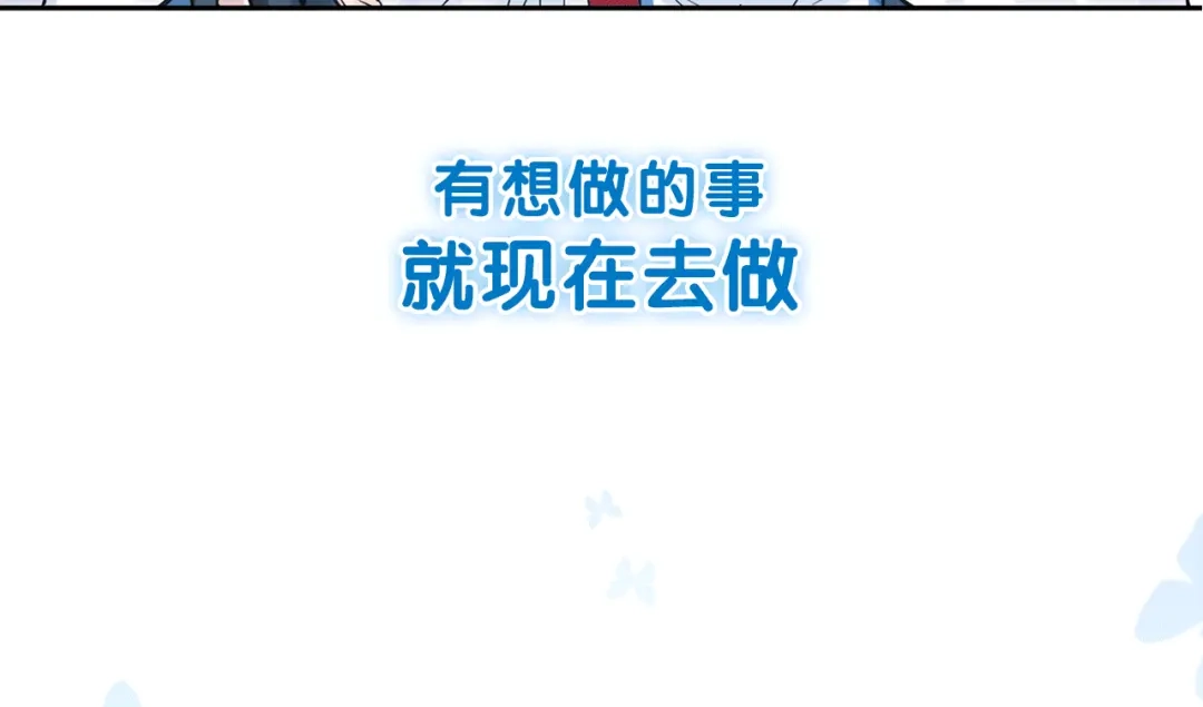 青空下 序章 完美的夏天 第24页