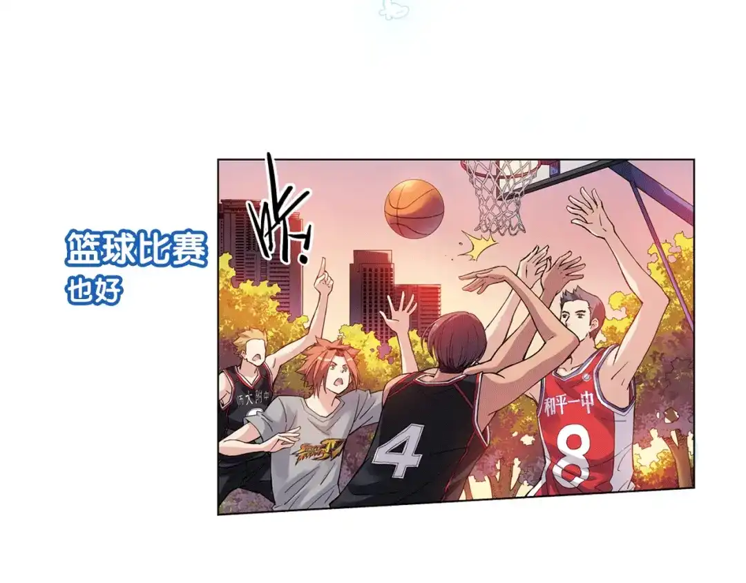 青空下 序章 完美的夏天 第19页