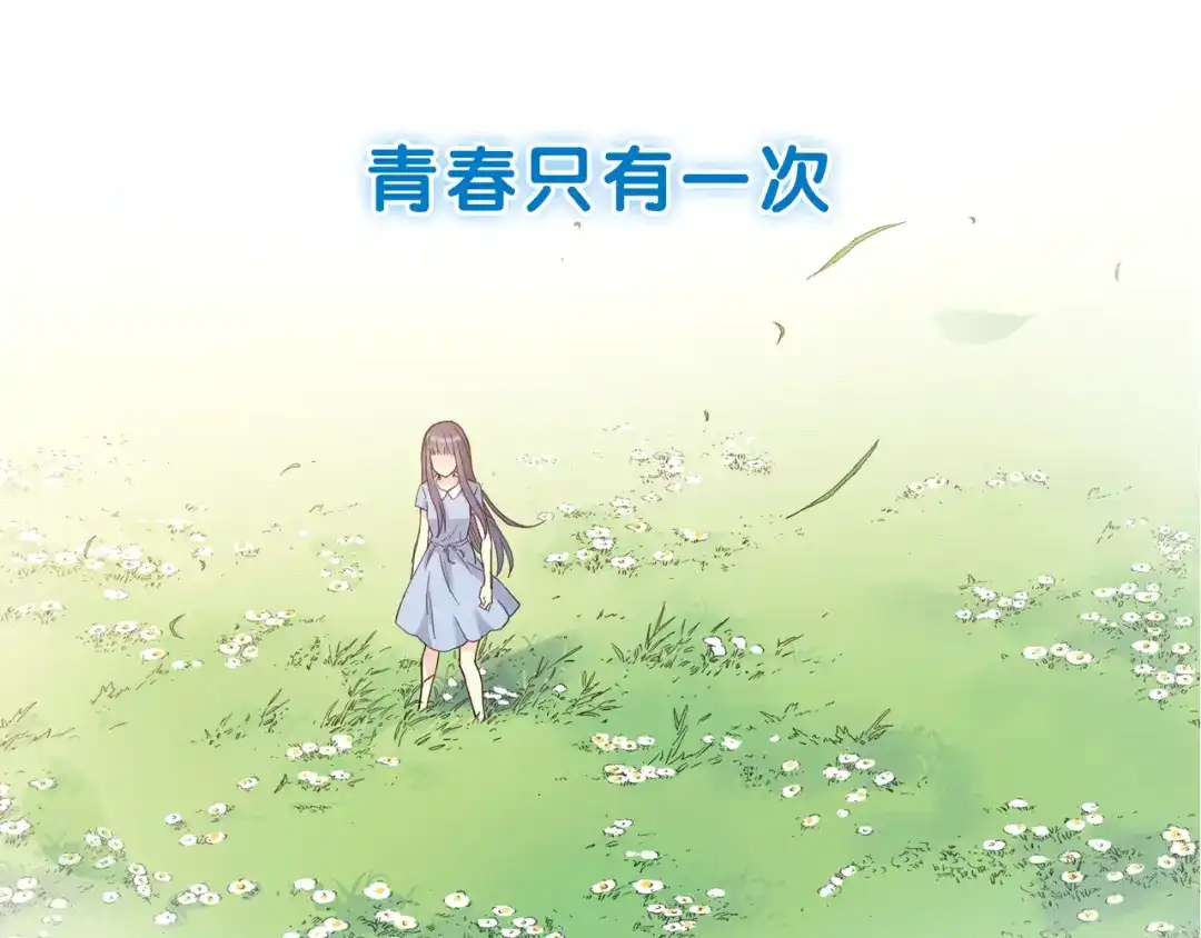 青空下 序章 完美的夏天 第15页