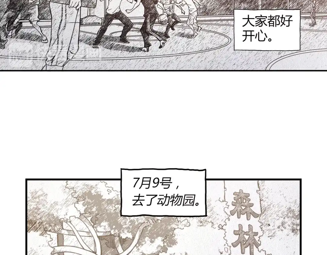青空下 第9话 速写本 第57页