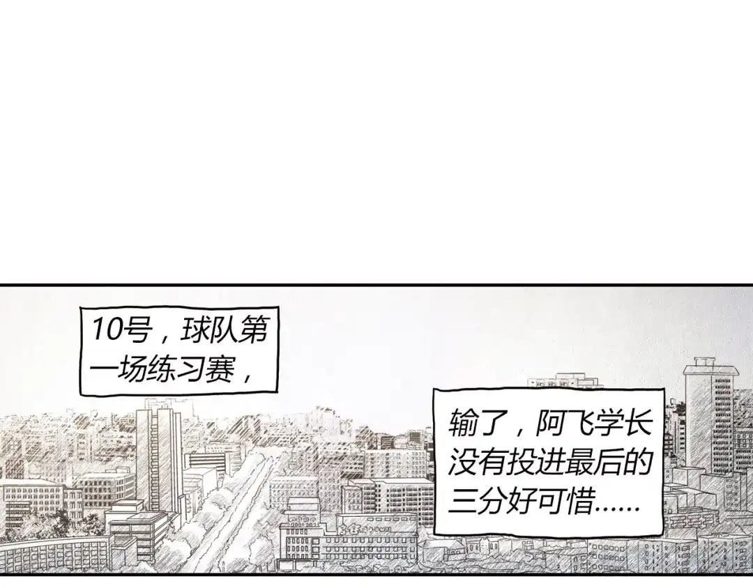 青空下 第9话 速写本 第60页