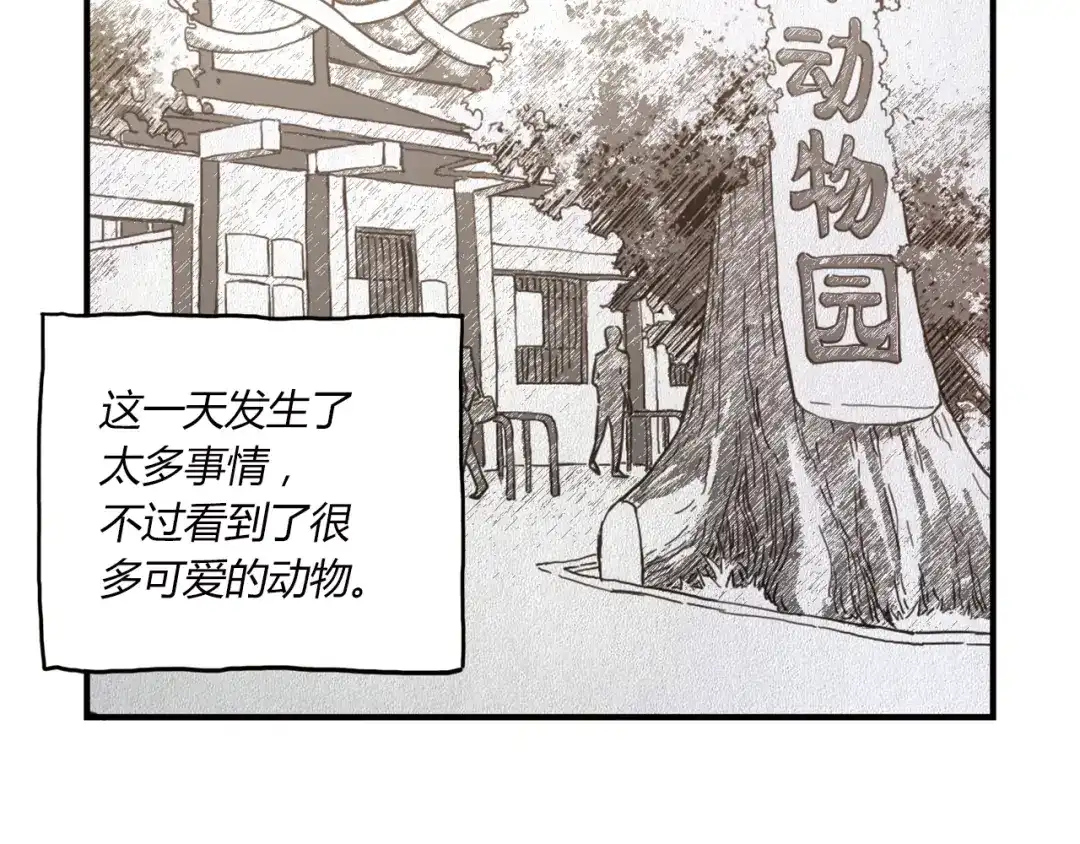 青空下 第9话 速写本 第58页