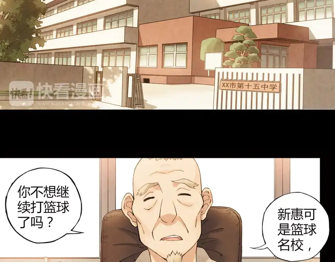 青空下 第9话 速写本 第4页