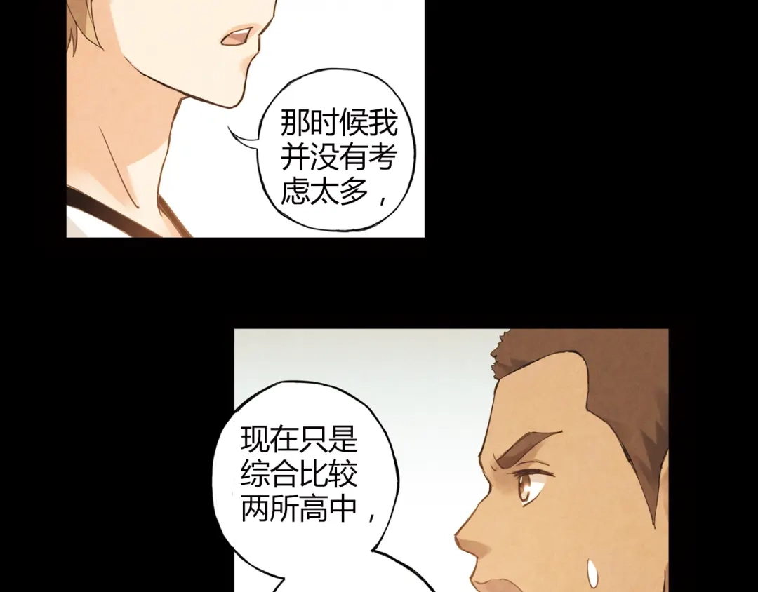 青空下 第9话 速写本 第16页