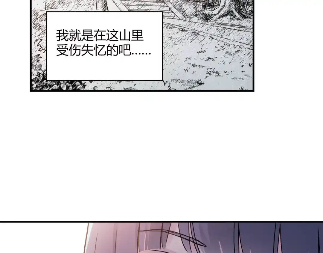 青空下 第9话 速写本 第68页