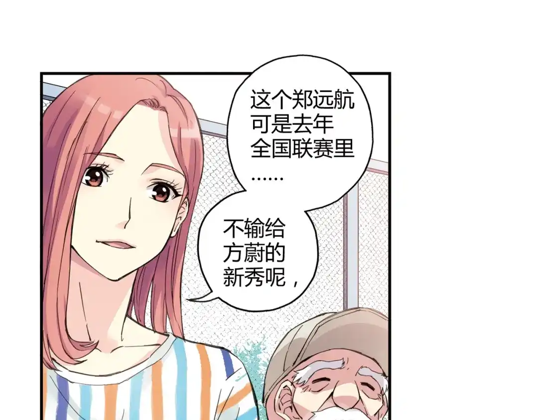 青空下 第10话 过去 第54页