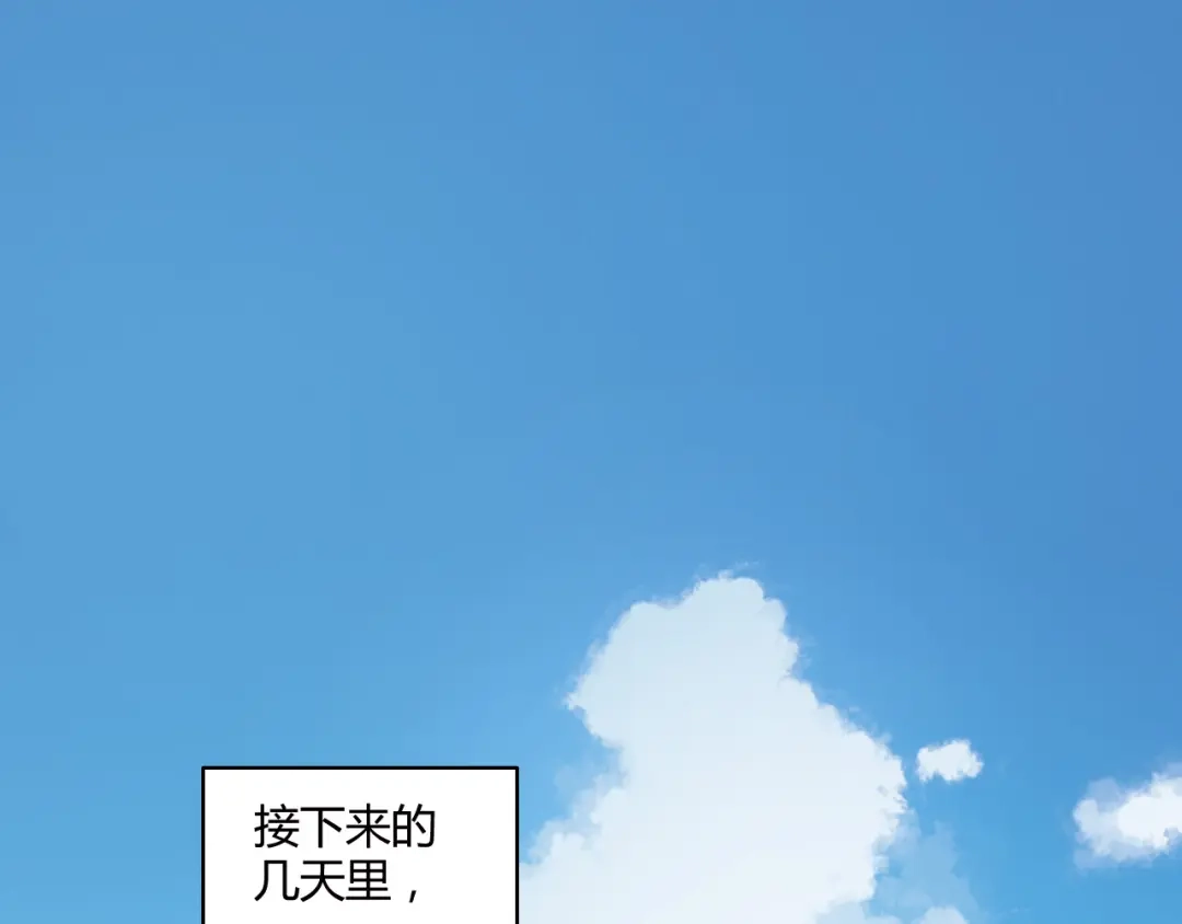青空下 第10话 过去 第5页