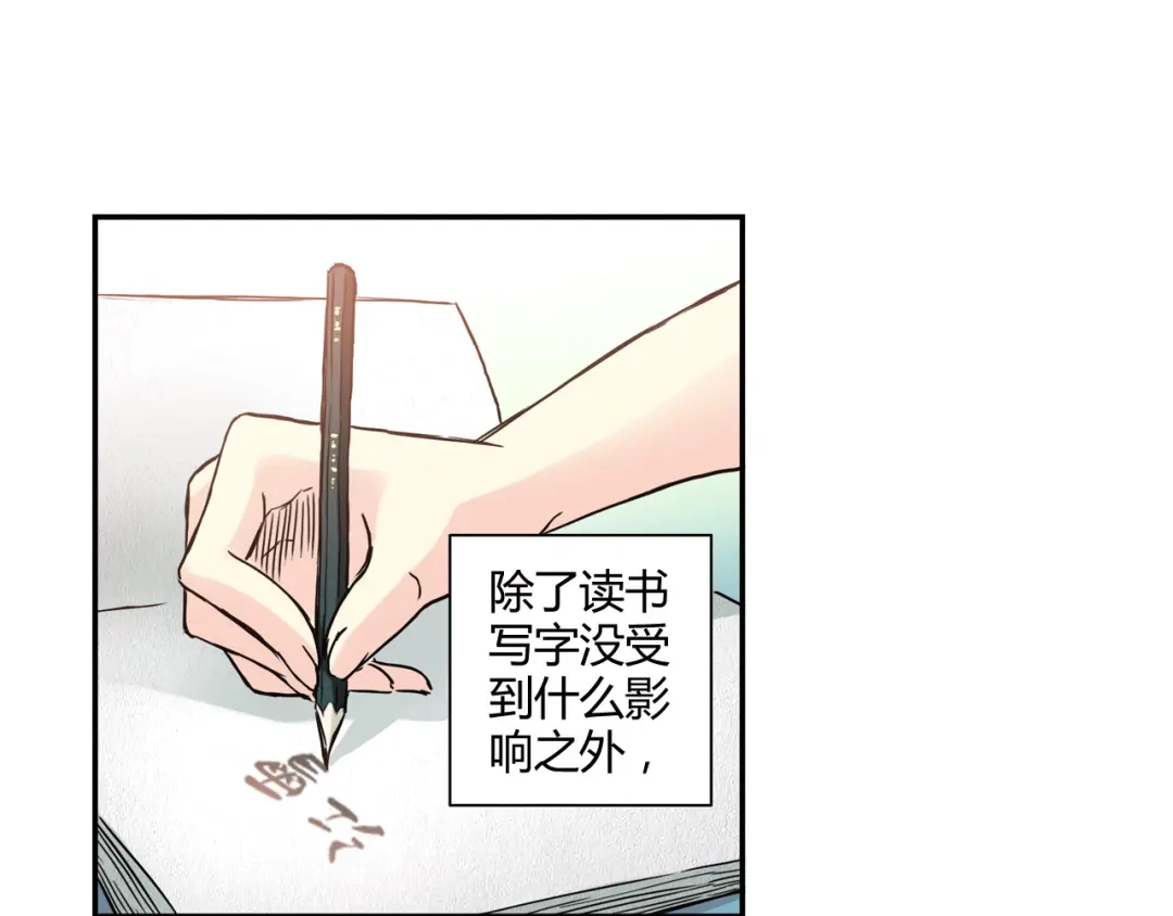 青空下 第10话 过去 第14页