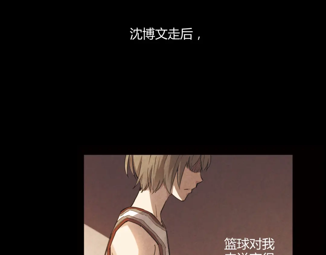 青空下 第11话 是他让我喜欢篮球 第95页