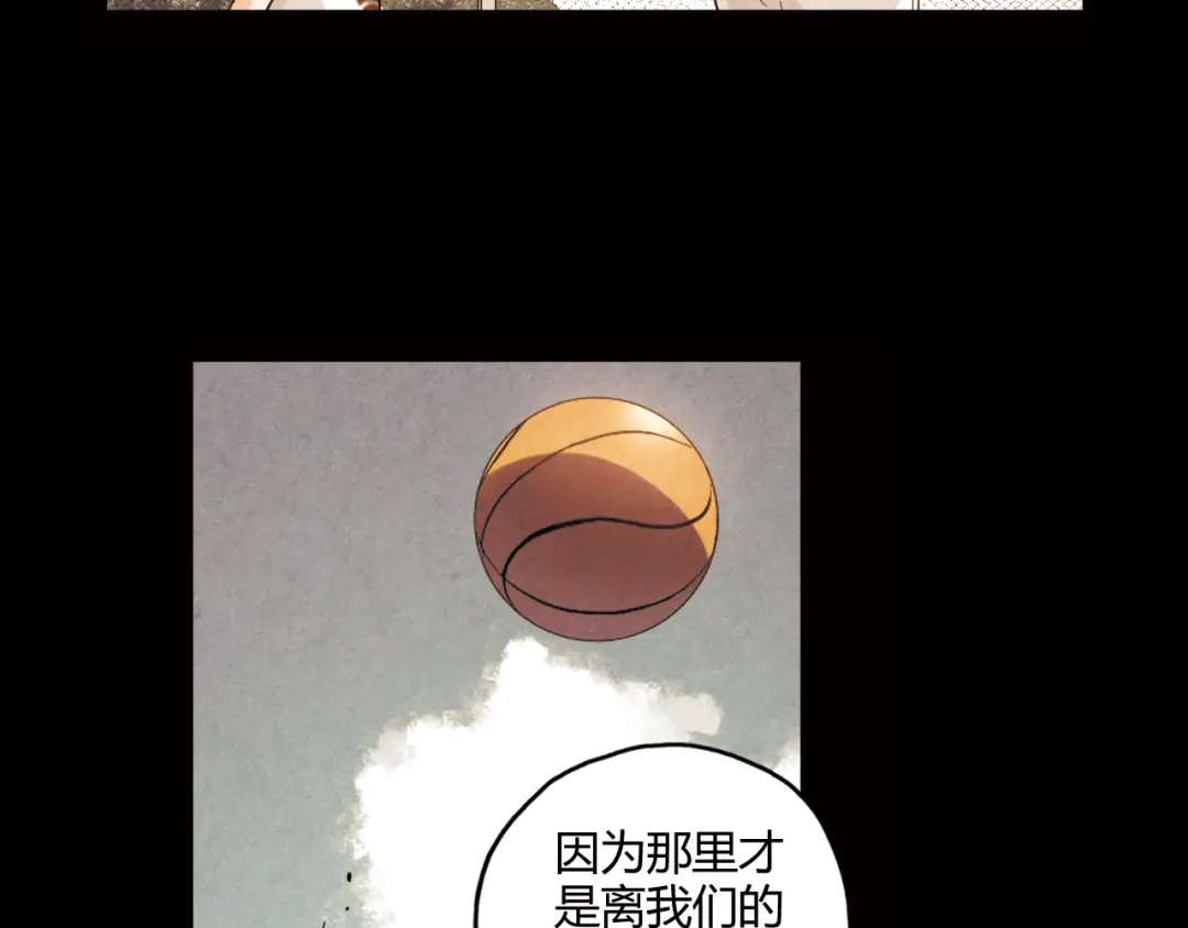 青空下 第11话 是他让我喜欢篮球 第91页
